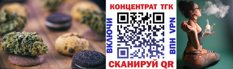 как найти закладки Красавино Canna-Cookies марихуана