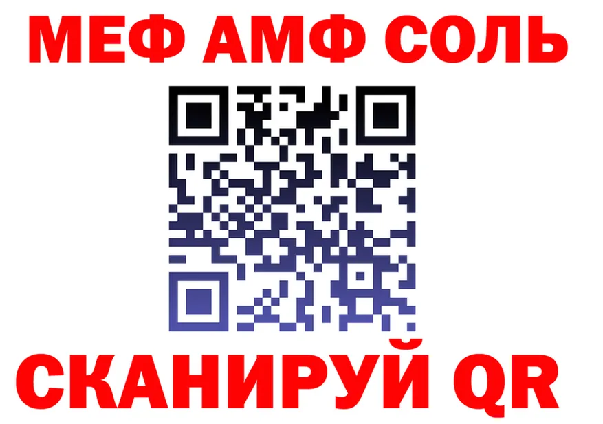 МЯУ-МЯУ VHQ ссылка маркетплейс MEGA Красавино