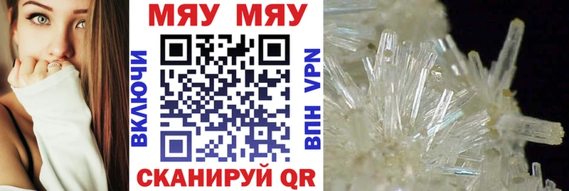 МЯУ-МЯУ mephedrone  Красавино 